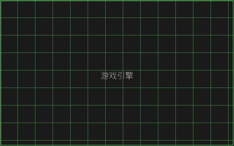 开元棋牌游戏引擎架构 - 棋牌